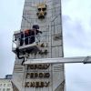 Soviet symbolism removed from 'City-Hero' obelisk in Kyiv