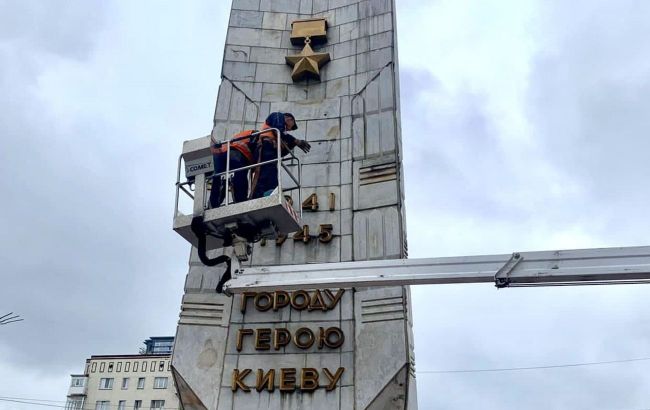 Soviet symbolism removed from 'City-Hero' obelisk in Kyiv