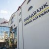 Russia faces new arbitration over war losses: Ukraine's Oschadbank demands compensation