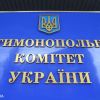 Ukrainian Anti-Monopoly Committee approves transfer of Kolomoyskyi's assets